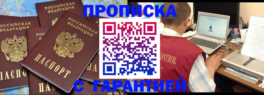 прописка иностранных граждан в Мариинском Посаде