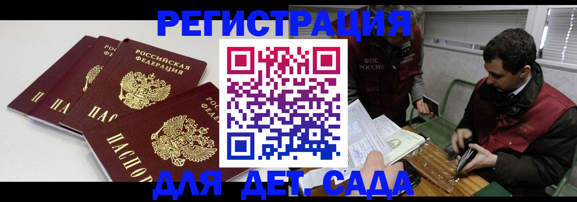 прописка гарантия в Мариинском Посаде