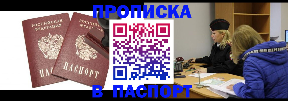 регистрация в Мариинском Посаде