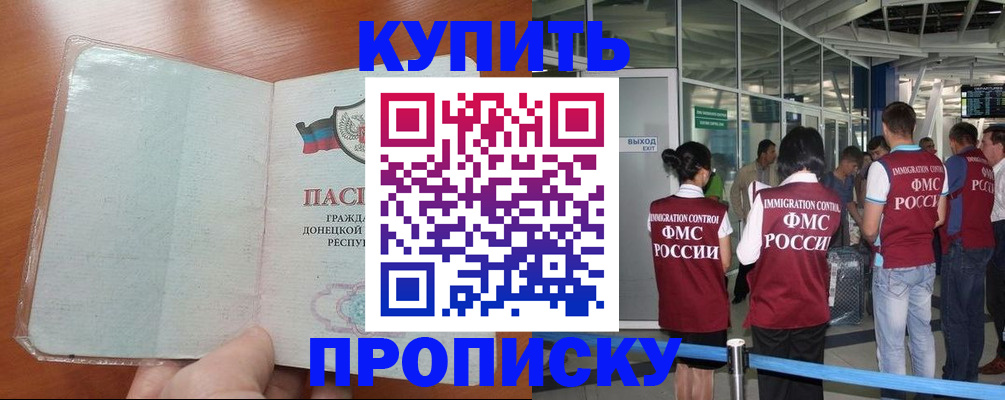 прописка регистрация в Мариинском Посаде