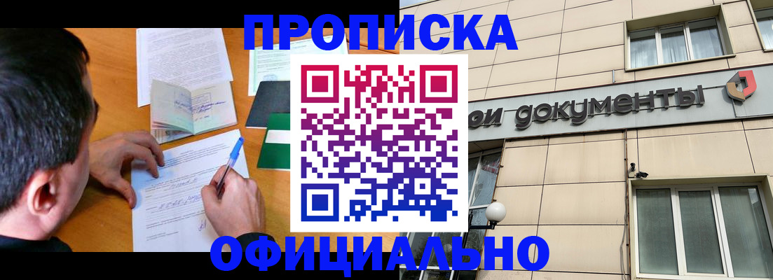 прописка иностранных граждан в Мариинском Посаде