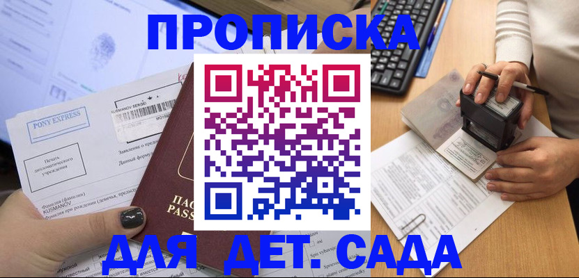 временная регистрация в квартире в Мариинском Посаде