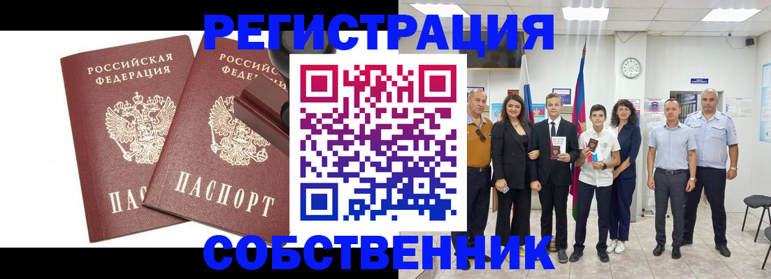 прописка для военкомата в Мариинском Посаде